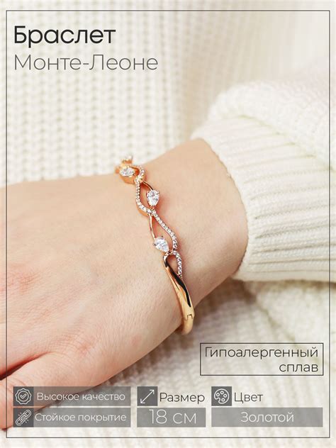 Браслет женский бижутерия на руку MONTE LEONE "Монте-Леоне" - купить с ...