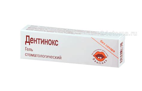Гель при прорезывании зубов у грудничков: Пансорал, Калгель, Дентинокс