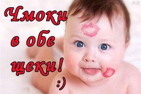 Чмоки-чмоки
