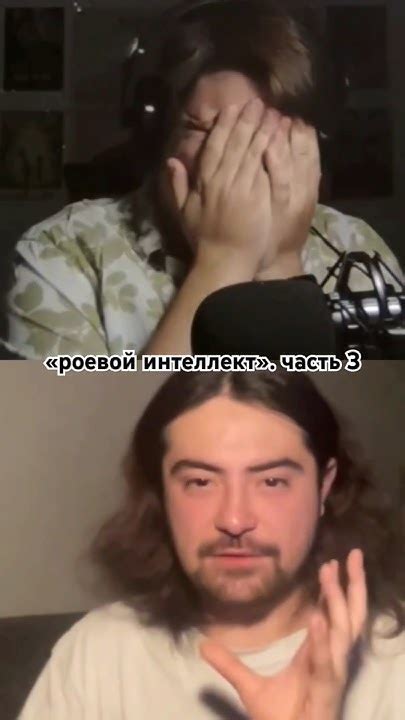 «РОЕВОЙ ИНТЕЛЛЕКТ». ЧАСТЬ 3 - YouTube