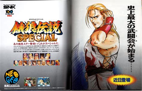 Fatal Fury Special - Art Gallery / Box Art | TFG