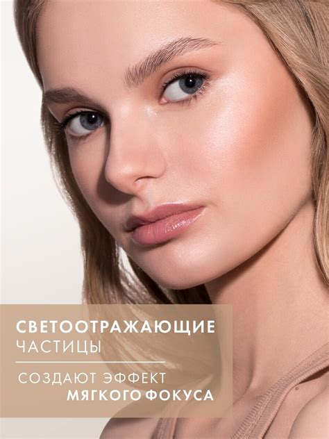 Консилер светоотражающий LUXVISAGE ULTRA HD soft focus 12H тон 13 Beige ...