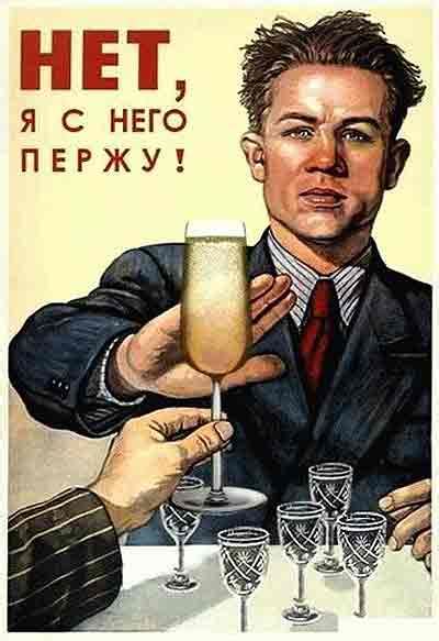 Плакат "НЕТ!" и его вариации. Приколы, фото жабы про вред алкоголя!!!