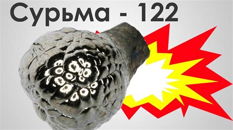Сурьма - ПОЛУМЕТАЛЛ, Имеющий ВЗРЫВНУЮ Форму! - YouTube