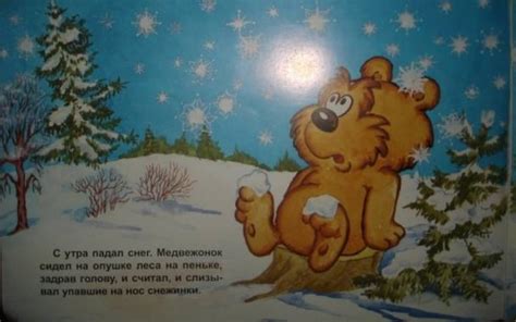 Книга: Зимняя сказка - Сергей Козлов. Купить книгу, читать рецензии ...