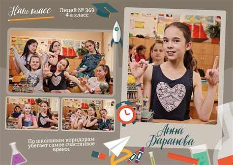 Выпускные альбомы для 4 класса ⋆ фотокниги для 4 класса