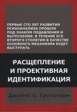 Этчегоен Горацио Р. Основы психоаналитической техники