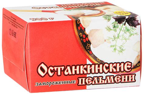 Пельмени Останкинские или пельмени от Ильиной, какие лучше?