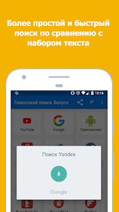Приложения в Google Play – Голосовой поиск: Голосовой помощник на Русском