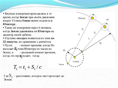 Презентация "Скорость света" - скачать бесплатно