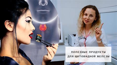 Полезные продукты для щитовидной железы | Правильное питание для ...