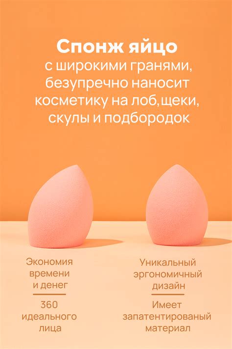 Спонж губка для макияжа, косметический спонжик в форме капли со скосом ...
