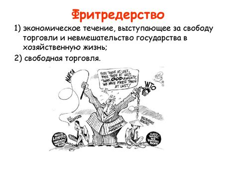 Международные экономические отношения. (Лекция 8) - презентация онлайн