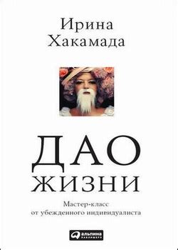 Ирина Хакамада все книги список