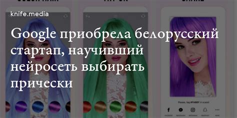 Google приобрела белорусский стартап, научивший нейросеть выбирать ...