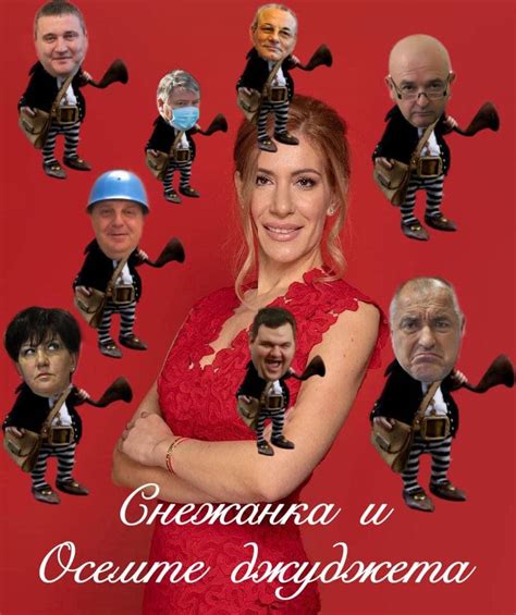 Снежанка и осемте джуджета - Искра.бг