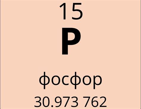 Фосфор. Большая российская энциклопедия
