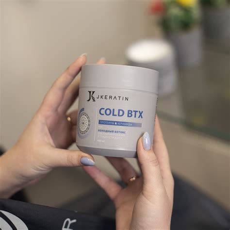 Ботокс JKeratin Cold BTX холодный для ламинирования и гладкости волос ...