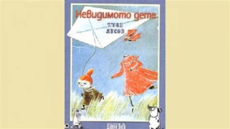 Детски книги за възрастни - Webcafe.bg