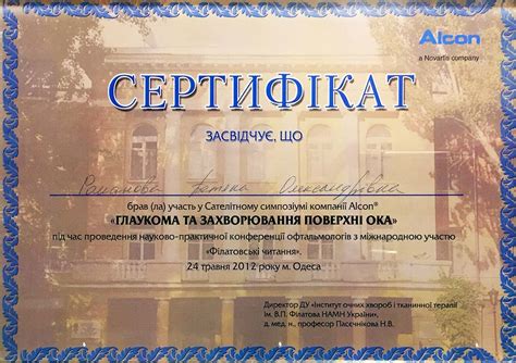 Романова Тетяна Олександрівна