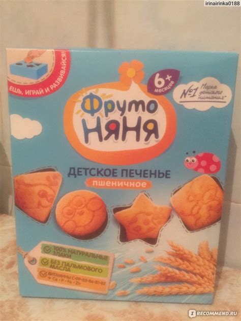 Печенье детское ФрутоНяня пшеничное с 6 месяцев - «Вкусное детское ...