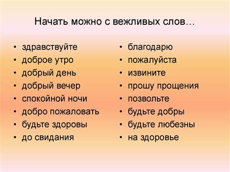 Светская этика. Доброта - online presentation