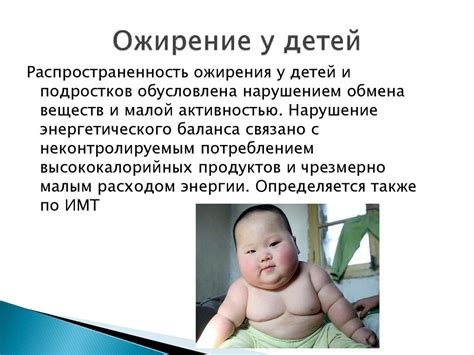 Ожирение. Степени ожирения - презентация онлайн