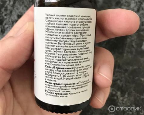 Отзыв о EVSI черный пилинг для лица | Пилинг,который работает!