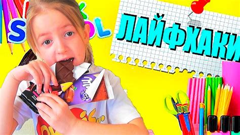 DIY КАНЦЕЛЯРИЯ в виде СЛАДОСТЕЙ / СЛАДКАЯ КАНЦЕЛЯРИЯ / СЪЕДОБНЫЙ ...