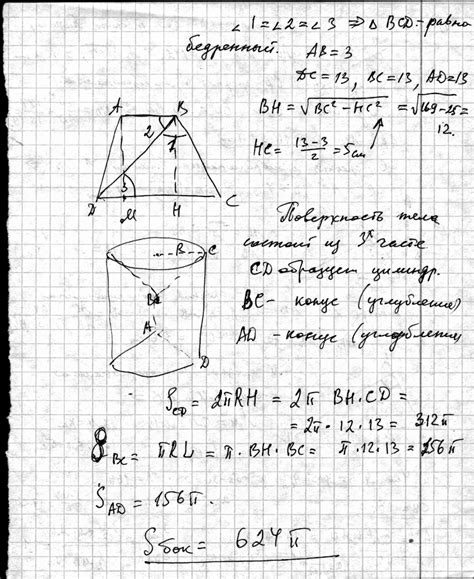Равнобочная трапеция с основаниями 3 и 13 см,диагональ которой является ...