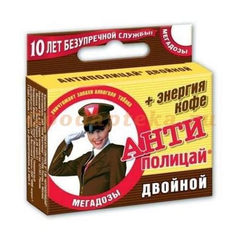 АНТИПОЛИЦАЙ ДВОЙНОЙ+ЭНЕРГИЯ КОФЕ №2 ТАБ.