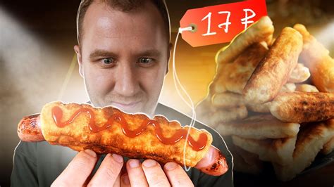 ЛЕГЕНДАРНЫЕ ЖАРЕНЫЕ СОСИСКИ В ТЕСТЕ!1 - YouTube