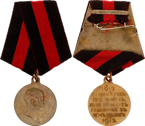 Russia Patriotic War 1812 Commemorative Medal 1912 - Aukcja internetowa ...