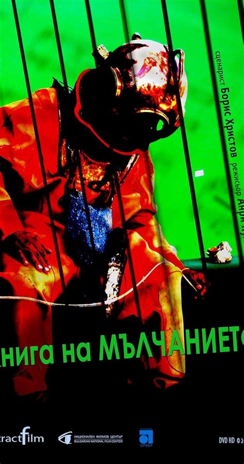 Kniga na malchanieto (2014) - IMDb