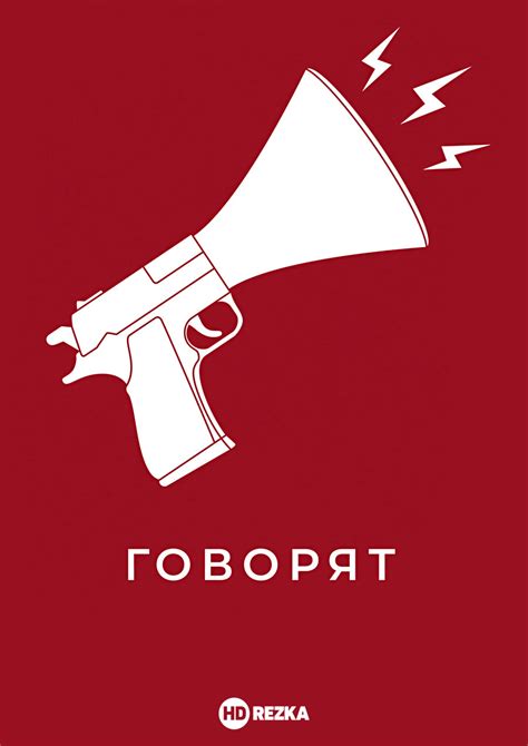 Смотреть фильм Говорят онлайн бесплатно в хорошем качестве