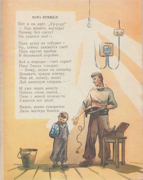 Екатерина Серова - Дело мастера боится: kid_book_museum — LiveJournal
