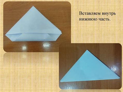 Солдатский треугольник - презентация онлайн