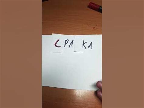 краска=срака - YouTube