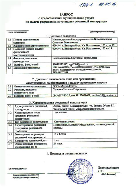 "Медиа Союз" - согласование вывесок, щитов, стел, других объектов ...