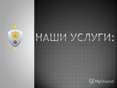 Презентация на тему: "Федеральное Государственное Унитарное Предприятие ...
