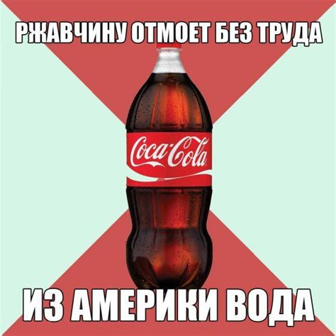 Волшебные свойства Кока-колы в быту: | Кока-кола, Класс, Кола