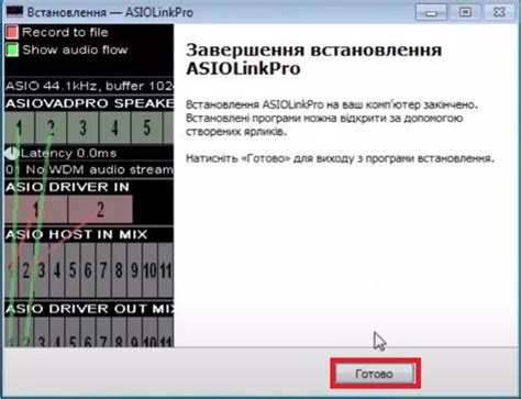 Download Asio Link Pro V2.4.2 - Hướng dẫn cài đặt