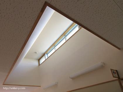 ハイサイドライトとトップライト | 山梨県甲府市 吉野聡建築設計室のブログ