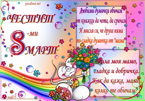 Любими думички обичам,от книжка да чета,да сричам.И мисля.
