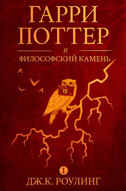 Серия книг о Гарри Поттере (все части): читать онлайн, скачать ...