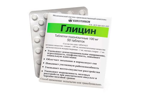 Глицин - Химия