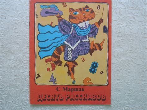 Поделки произведения маршака - фото и картинки: 66 штук