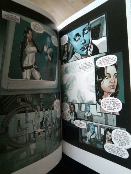 Книга: Mass Effect. Том 1 - Мак Уолтерс. Купить книгу, читать рецензии ...
