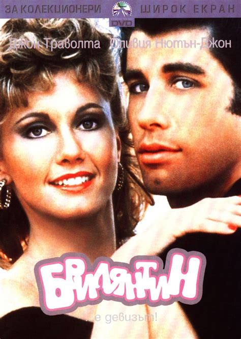 Watch Grease (1978) Full Movie Online Free - CineFOX