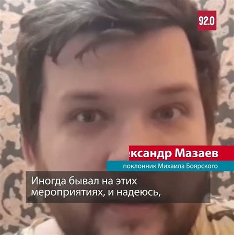 Клип 5 Актуальный репортаж Александр Мазаев Михаил Боярский рассказал ...
